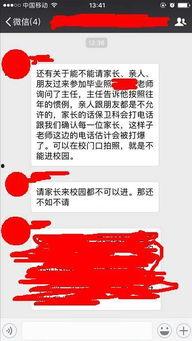 宁夏家长爆料视频,宁夏家长爆料视频引发社会关注